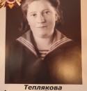 Teplyakova-Aleksandra-Vasilevna