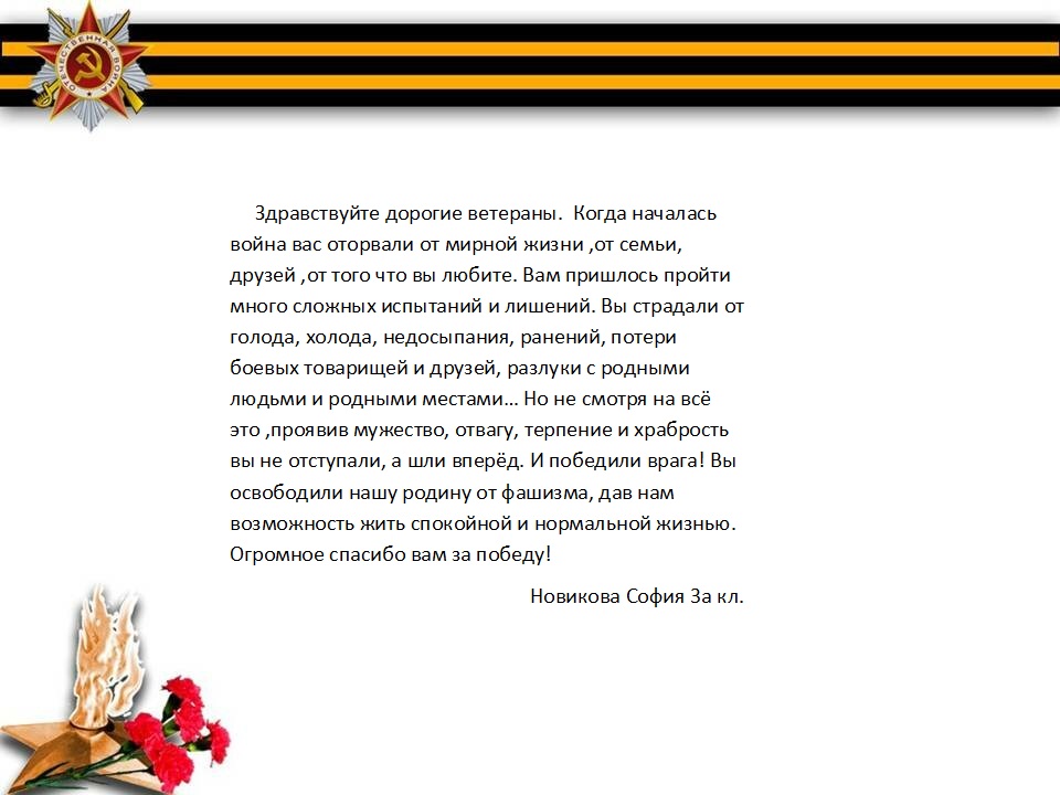 Письмо российским военным. Письма солдата +с/о. Письом солдаут. Рисьлсо солдату. Письмо солдату от школьника.